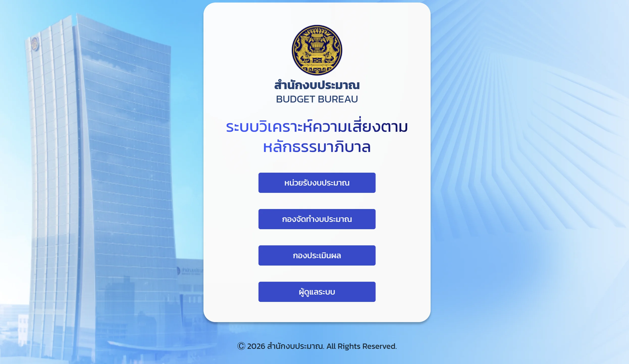 BBE VAR Risk Management System